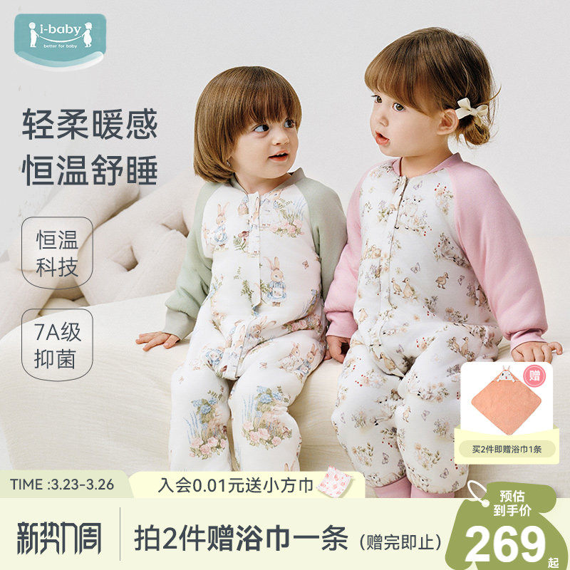 ibaby婴儿睡袋儿童春夏季纱布防惊跳男女宝宝防踢被睡衣四季