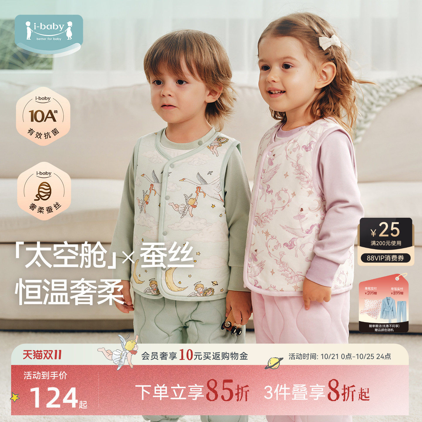ibaby×outlast恒温夹棉儿童蚕丝马甲保暖背心校服内搭秋冬坎肩