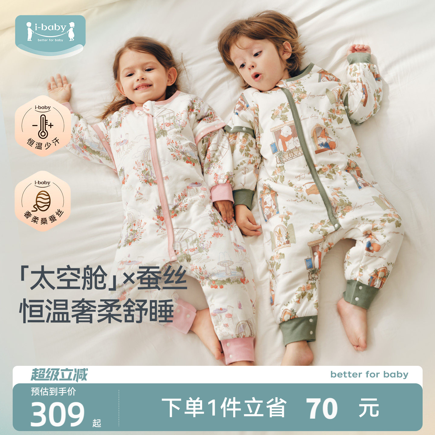 ibaby×outlast太空舱恒温儿童睡袋婴儿宝宝春秋季防踢被四季通用