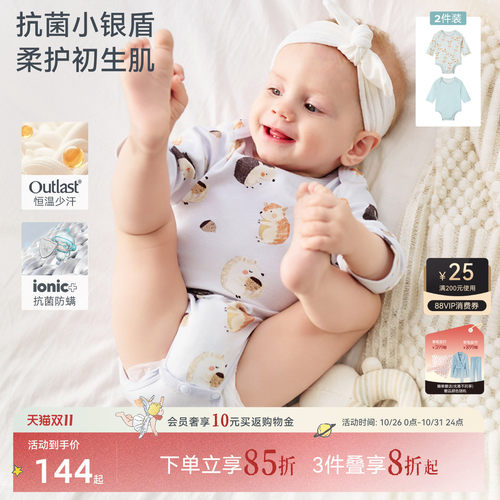 艺术家联名 动态调温 10A抑菌 2件装