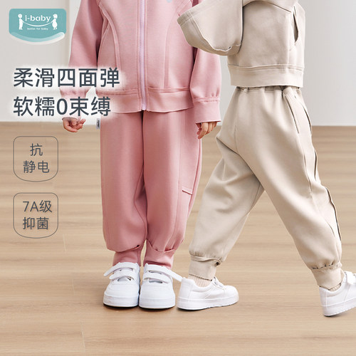 ibaby男女童户外运动卫裤