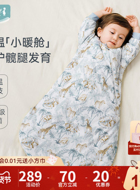 ibaby婴儿童睡袋春秋冬恒温新生儿防踢被U型一体式睡衣四季通用