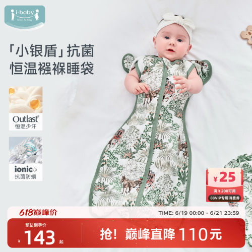 恒温深睡 吸湿速干 7A抗菌 防惊跳