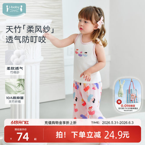 ibaby透气防叮咬儿童纱布防蚊裤夏薄款透气灯笼裤长裤宝宝裤子