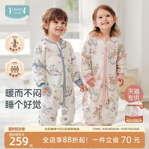 ibaby恒温儿童睡袋春秋冬夹棉