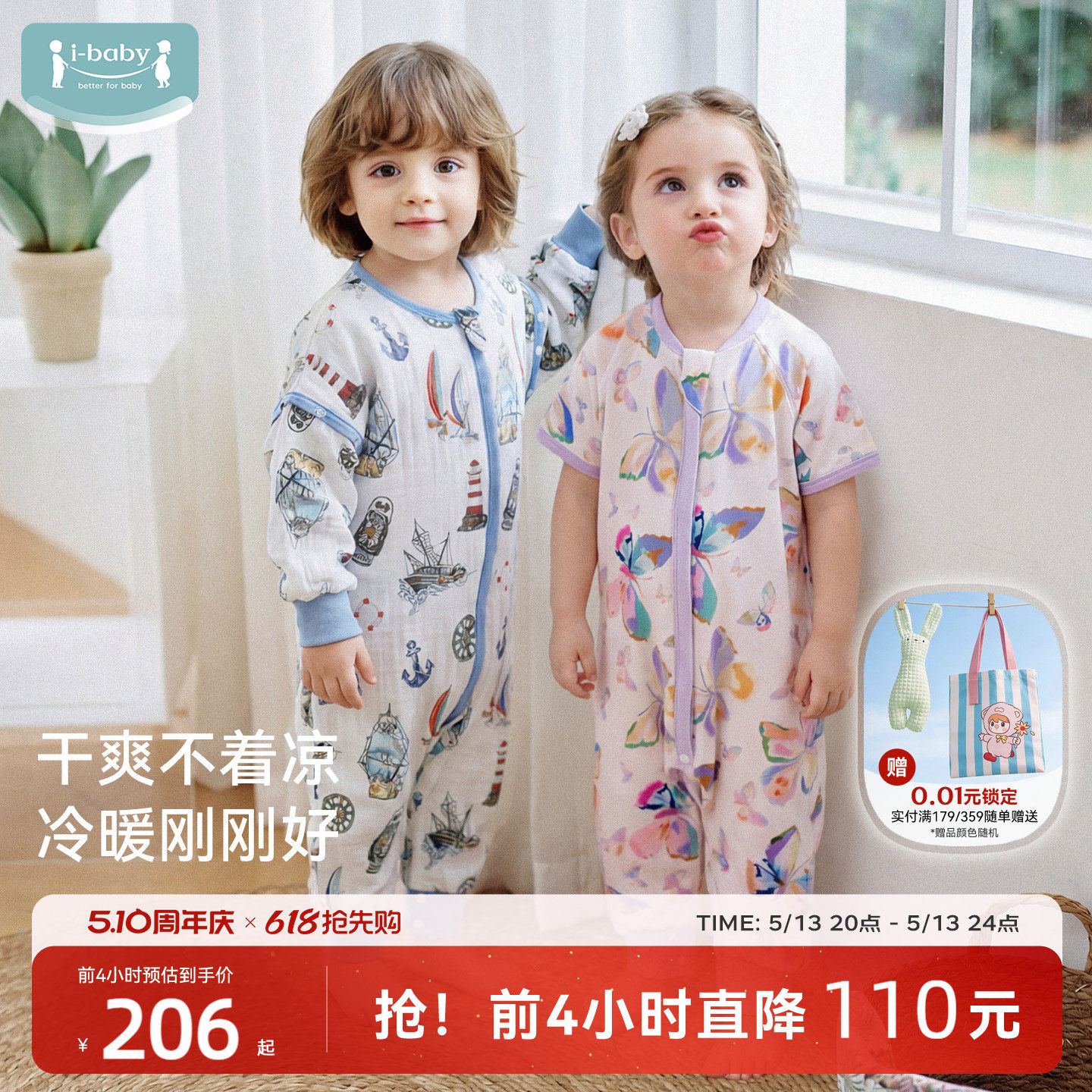 ibaby婴儿睡袋儿童春夏纱布宝宝睡袋薄款分腿防踢被四季通用
