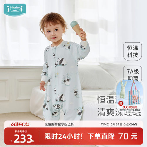 竹棉抑菌 恒温透气