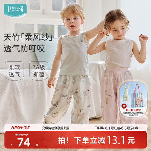 ibaby透气防叮咬儿童防蚊裤男女宝宝夏季薄款纱布灯笼睡裤a类休闲
