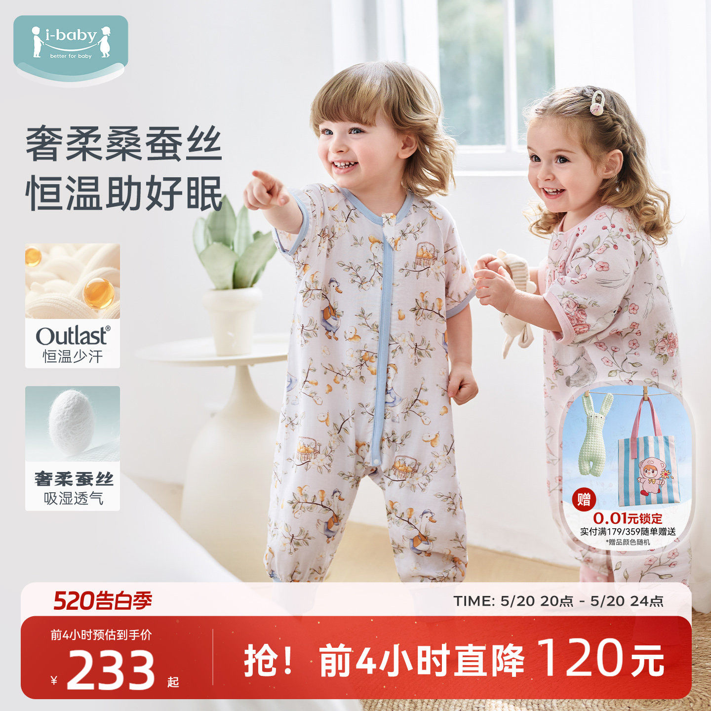 ibaby婴儿睡袋宝宝春夏薄款蚕丝儿童睡袋分腿防踢被四季通用