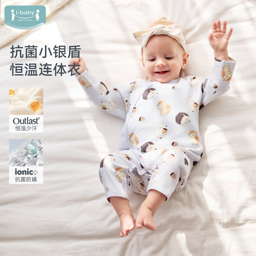 ibaby×outlast太空舱恒温防出汗天然矿物银抗菌新生儿长袖连体衣