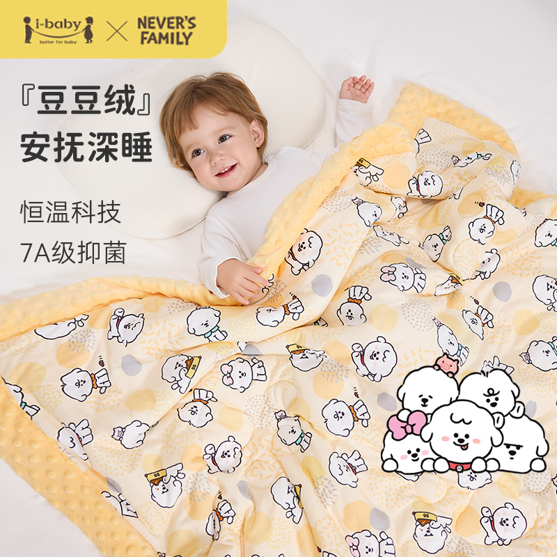 ibaby恒温婴儿安抚被豆豆毯秋冬儿童被加厚
