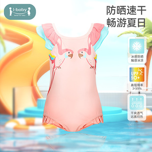ibaby儿童防晒时尚泳衣新款