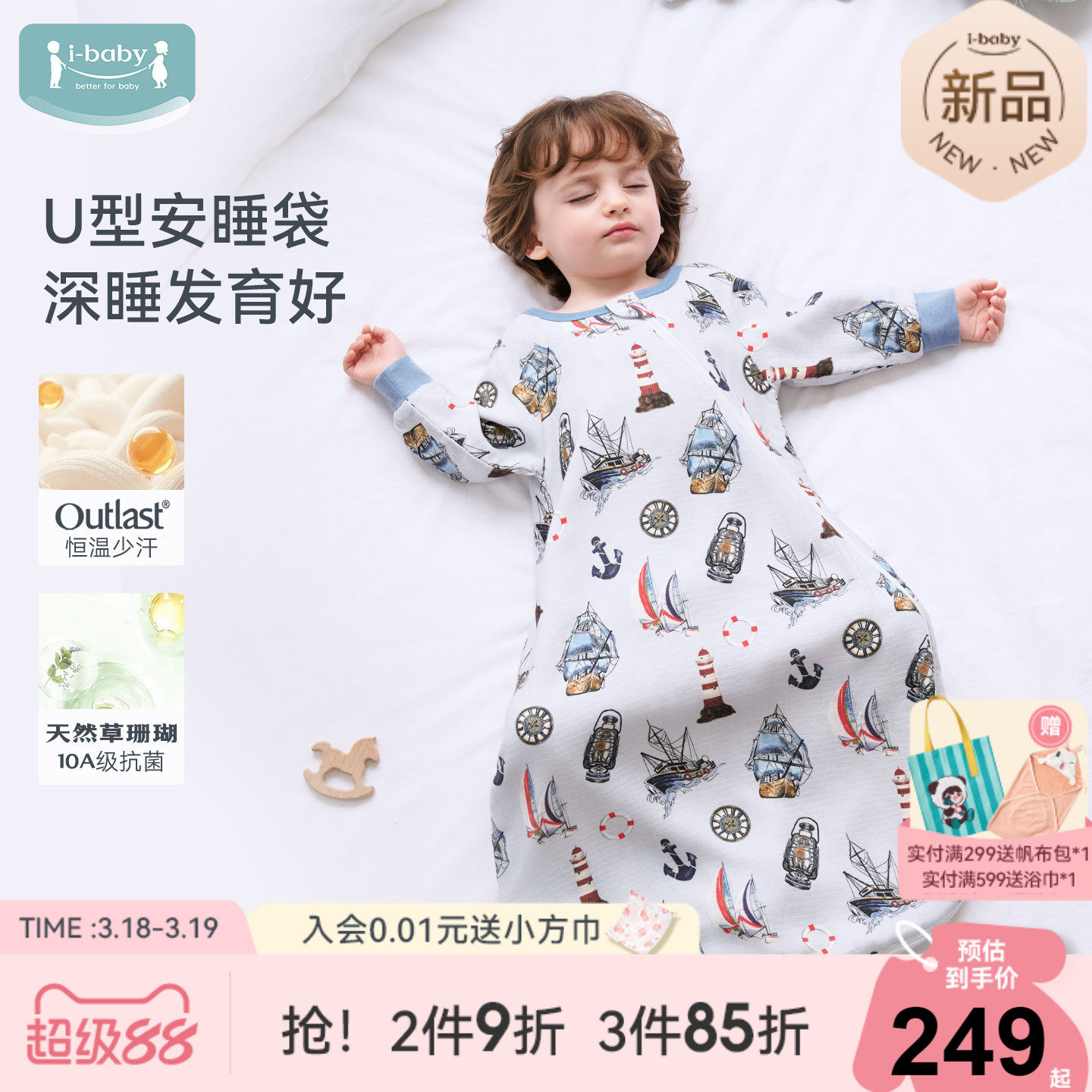 ibaby婴儿襁褓睡袋新生儿防惊跳春夏季纱布宝宝U型防踢被薄款包被