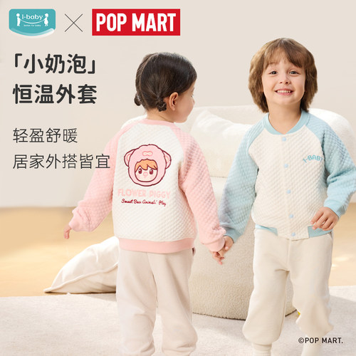ibaby×outlast太空舱恒温小奶泡四面弹空气层外套儿童上衣夹克