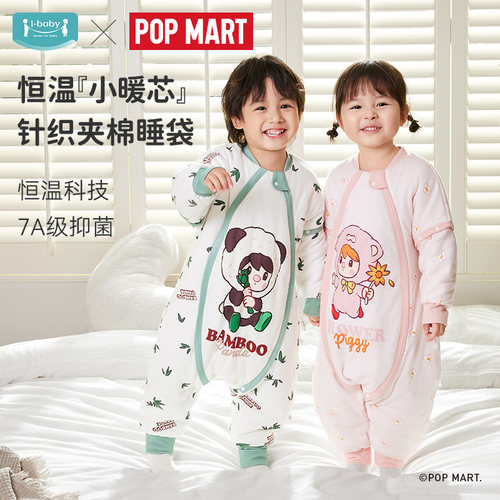 ibaby泡泡玛特联名睡袋恒温深睡