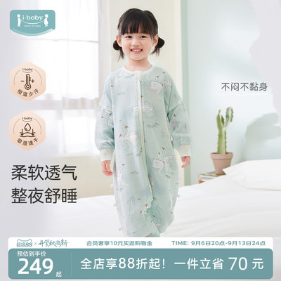 ibaby儿童睡袋宝宝春秋防踢被