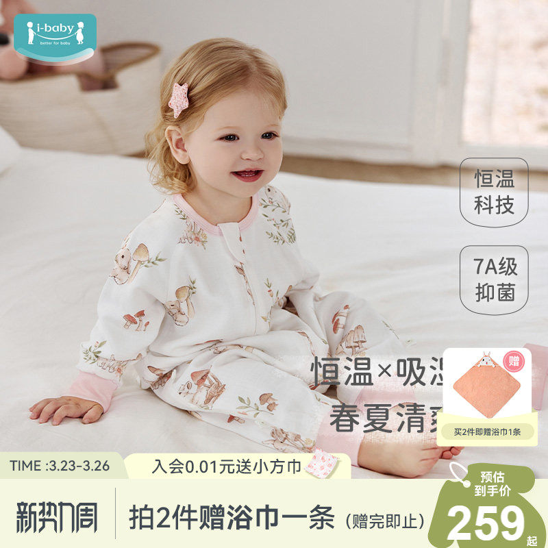 ibaby婴儿恒温睡袋儿童春夏秋防踢被子男女童宝宝薄款纱布睡袋