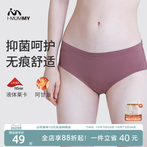 液体莱卡 天茶抑菌 托腹无痕