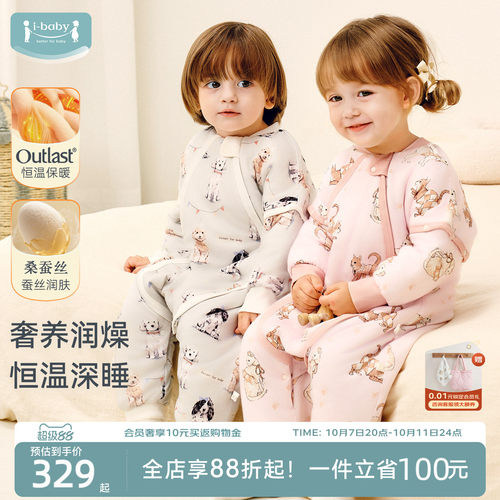 ibaby宝宝睡袋桑秋冬蚕丝睡袋