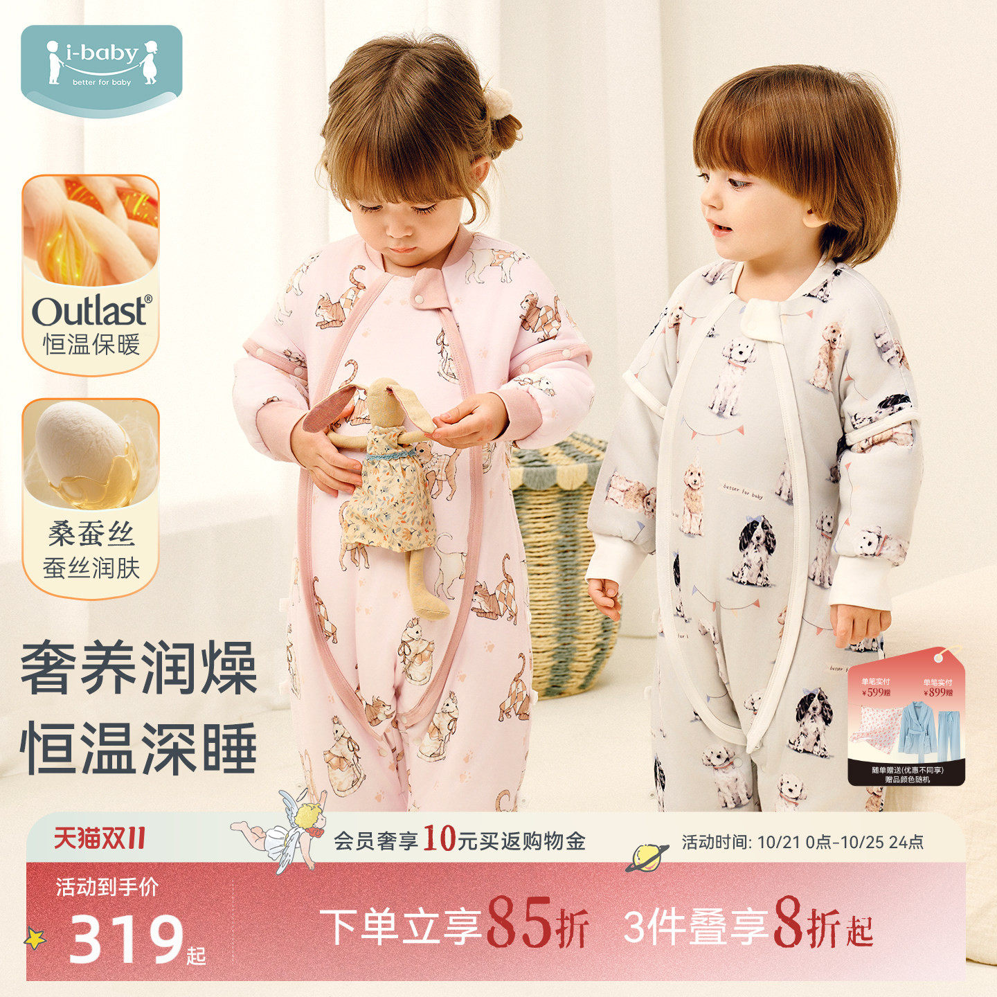 ibaby×outlast太空舱恒温桑蚕丝儿童睡袋婴儿宝宝秋冬防踢被四季