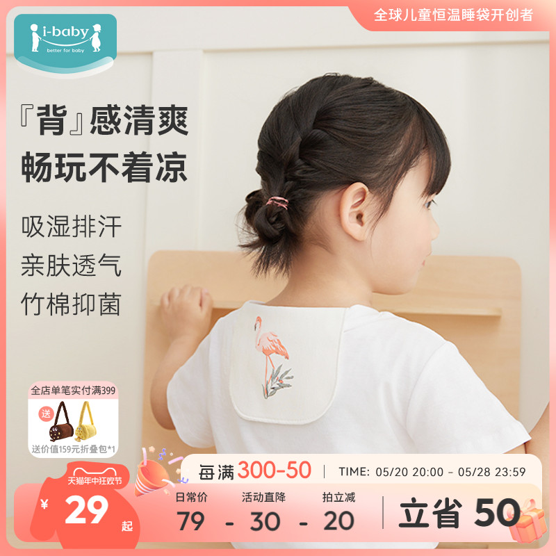 ibaby隔汗巾竹棉纱布抑菌