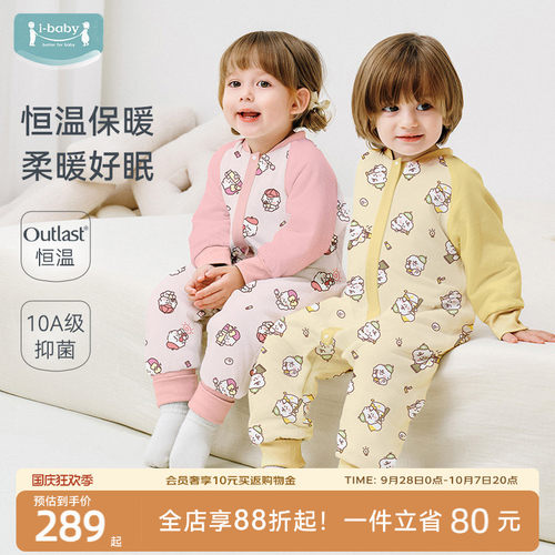 ibaby奈娃联名婴儿睡袋秋冬加厚