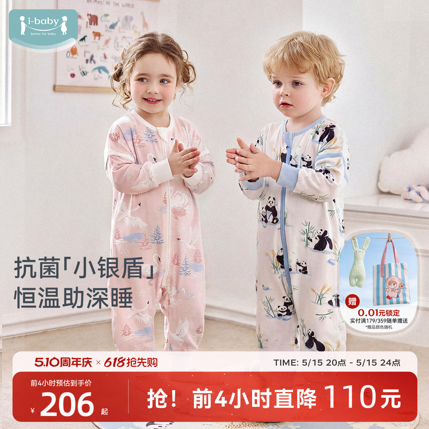 ibaby婴儿睡袋宝宝四季通用春夏纱布儿童睡袋薄款分腿防踢被