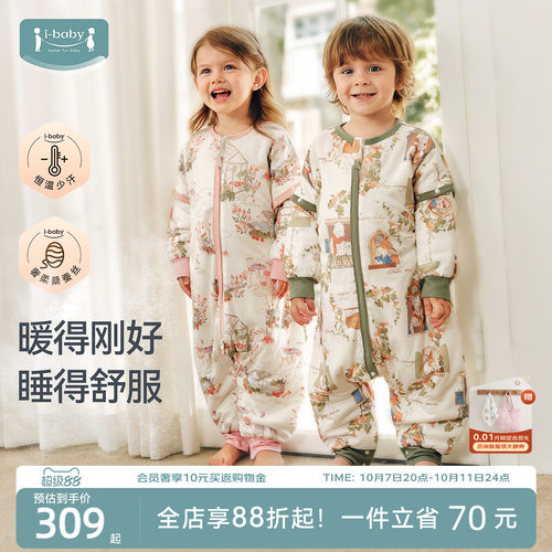 ibaby蚕丝婴儿睡袋恒温秋冬夹棉