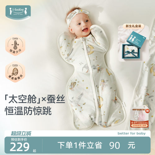 恒温深睡 吸湿速干 7A抗菌 防惊跳