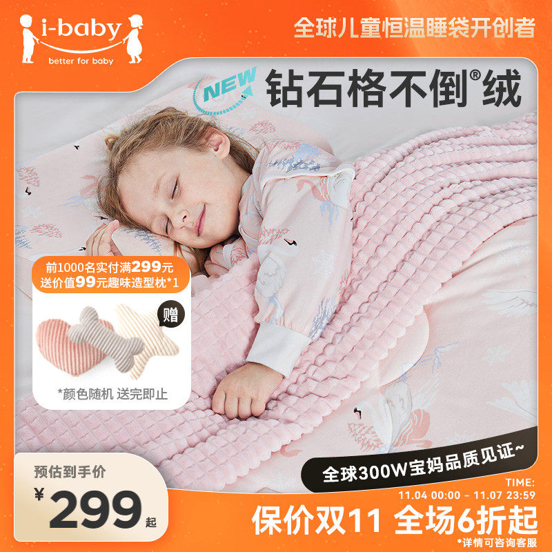 ibaby新生婴儿童恒温睡被 豆豆被春秋冬季加厚小宝宝安抚毛睡被子高性价比高么？