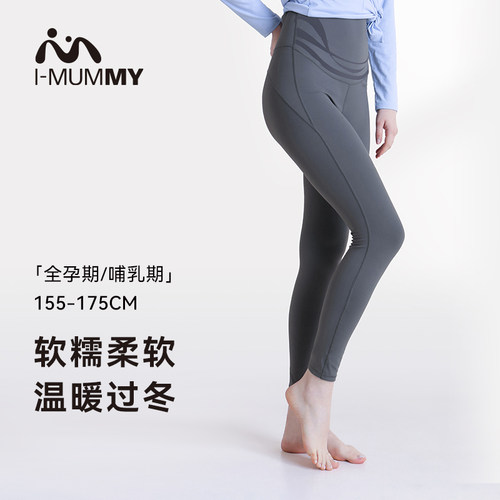 imummy孕妇裤子加绒秋冬外穿孕期瑜伽鲨鱼裤打底托腹裤