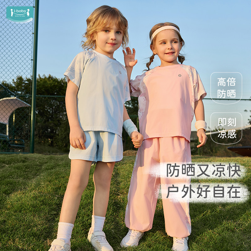 ibaby儿童速干T恤速干裤防蚊裤