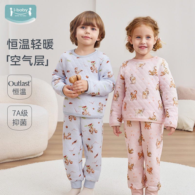 ibaby儿童空气层家居服套装睡衣