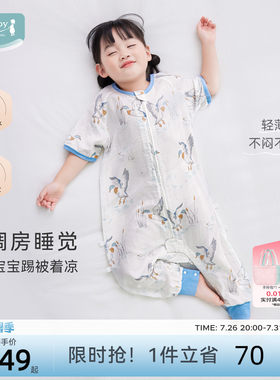 ibaby儿童睡袋宝宝夏空调房护肚