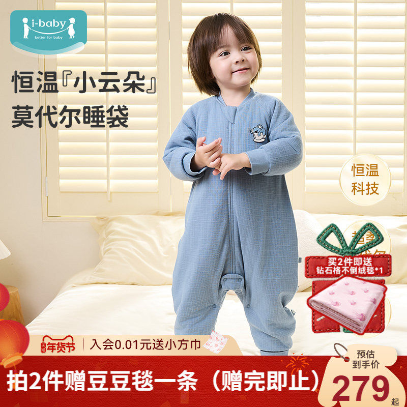 ibaby婴儿睡袋儿童男女童秋冬恒温加厚宝宝防踢被莫代尔四季睡衣,婴童用品,睡袋/防踢被,淘宝优惠券,粉丝福利购,淘宝优惠卷