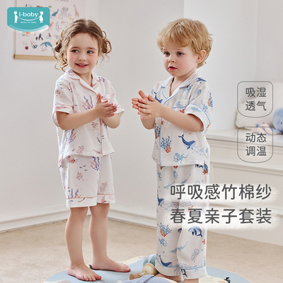 ibaby×outlast太空舱恒温长袖长裤短袖儿童家居服套装睡衣套装