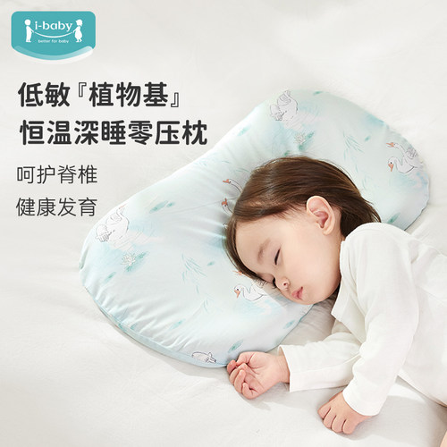 【27号0点付尾款】ibaby×outlast太空舱恒温深睡儿童零压枕