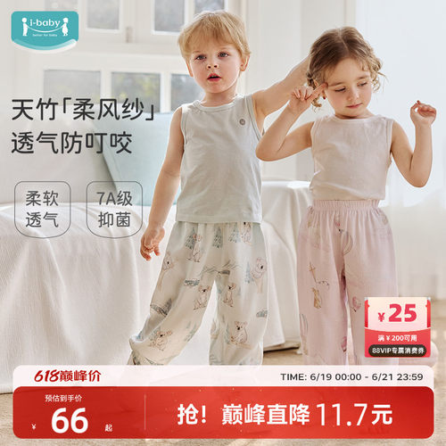 ibaby透气防叮咬儿童防蚊裤男女宝宝夏季薄款纱布灯笼睡裤a类休闲