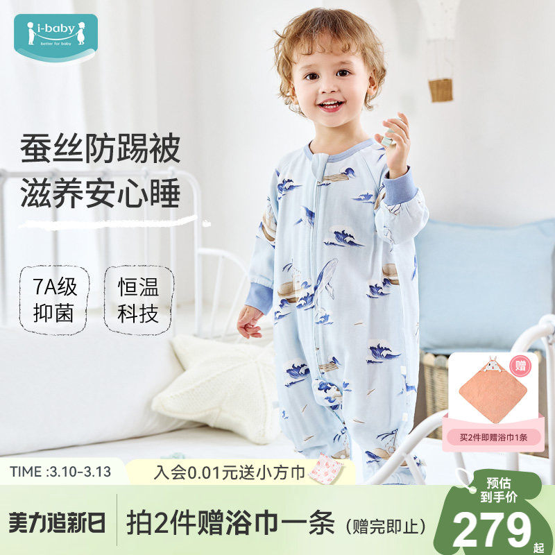 ibaby婴儿纱布睡袋儿童春夏秋恒温男女童睡袋薄款防踢被四季通用