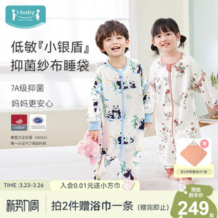 ibaby婴儿纱布睡袋儿童春夏秋恒温防踢被女童宝宝睡衣四季 防惊跳