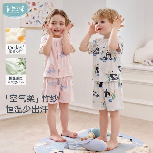 ibaby×outlast太空舱恒温儿童睡衣短袖纱布透气男女宝家居服套装