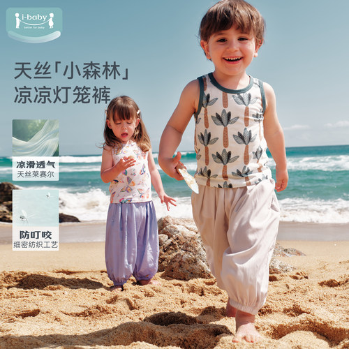 ibaby天丝莱赛尔凉感透气防叮咬儿童防蚊裤男女宝夏季薄款长裤