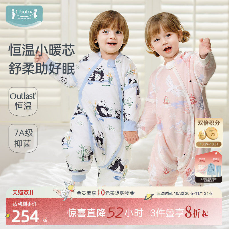 ibaby太空舱恒温儿童睡袋宝宝秋冬防踢被中大童夹棉睡袋四季通用