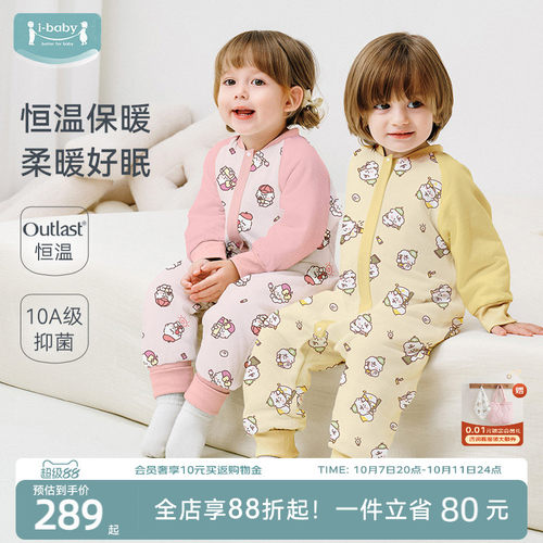 ibaby奈娃联名婴儿睡袋秋冬加厚