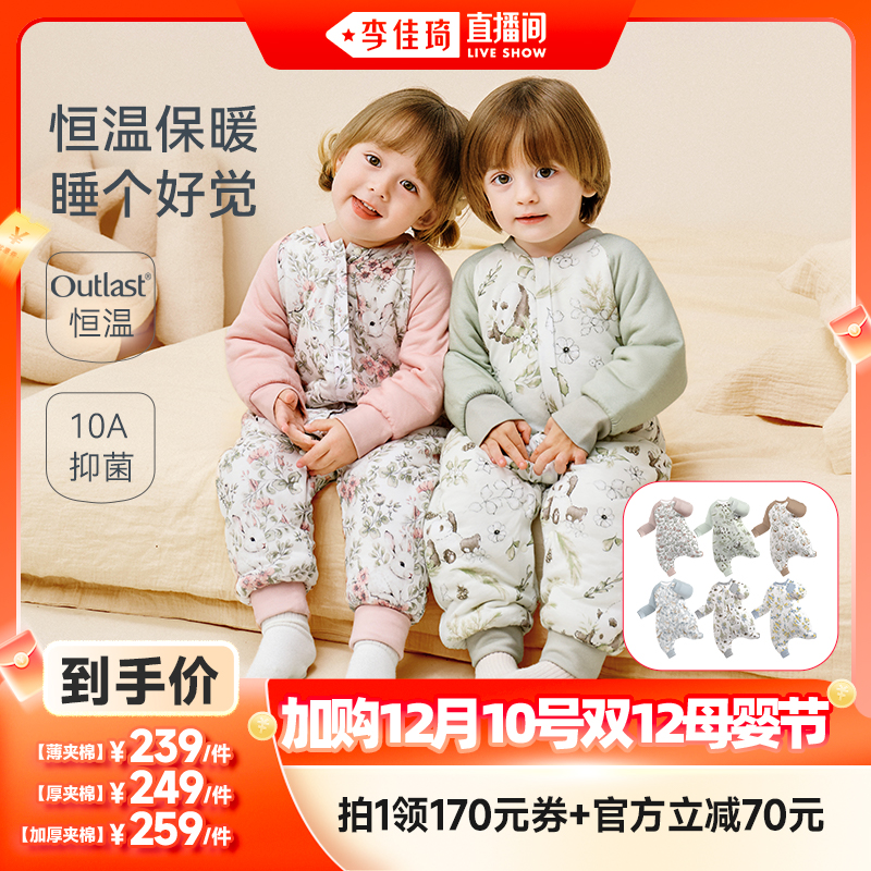 ibaby太空科技恒温睡袋