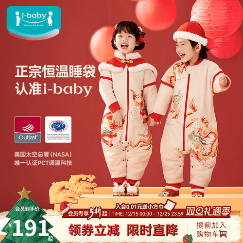 ibaby夹棉秋冬加厚恒温婴儿睡袋