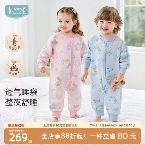ibaby奈娃联名宝宝睡袋纱布透气