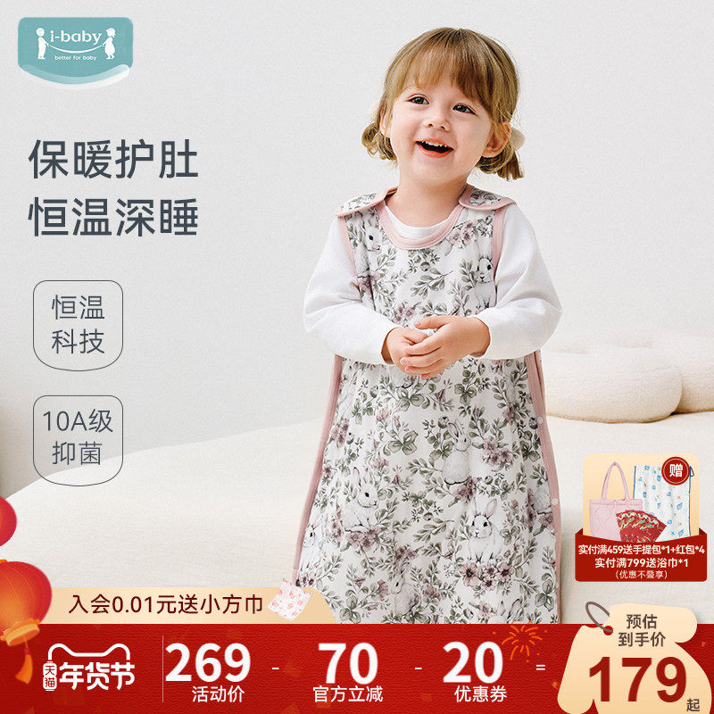 ibaby婴儿恒温睡袋儿童背心式睡袋秋冬新生儿防踢被宝宝睡衣抱被,婴童用品,睡袋/防踢被,淘宝优惠券,粉丝福利购,淘宝优惠卷