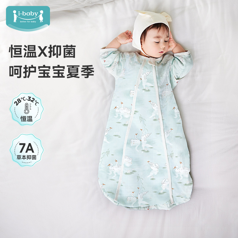 ibaby婴儿童u型睡袋一体式睡衣