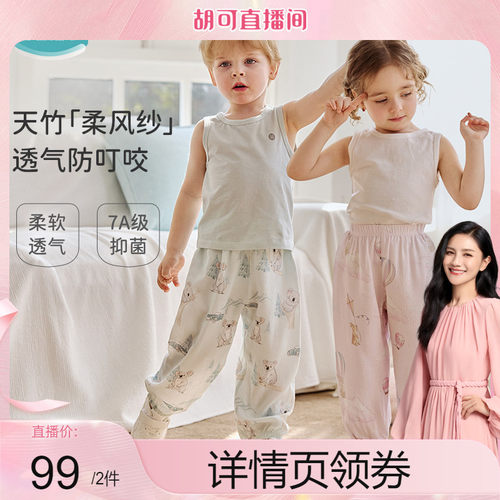ibaby透气防叮咬儿童防蚊裤男女宝宝夏季薄款纱布灯笼睡裤a类休闲